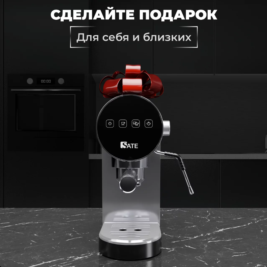 Рожковая кофеварка Sate GT-100 серебро 