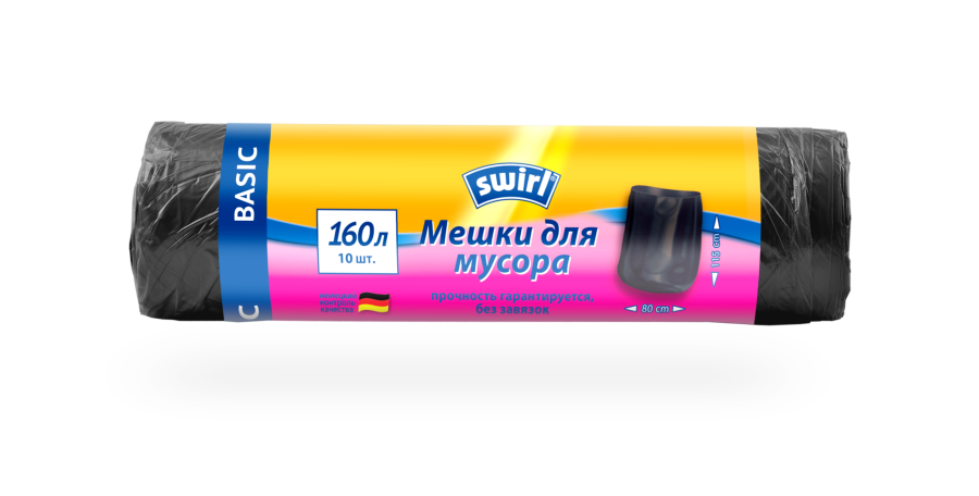 Swirl® Basic, 160 литров
