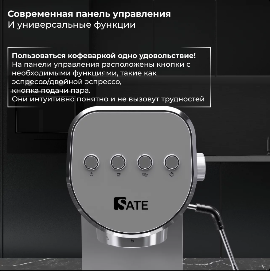 Рожковая кофеварка Sate GT-50 серебро 