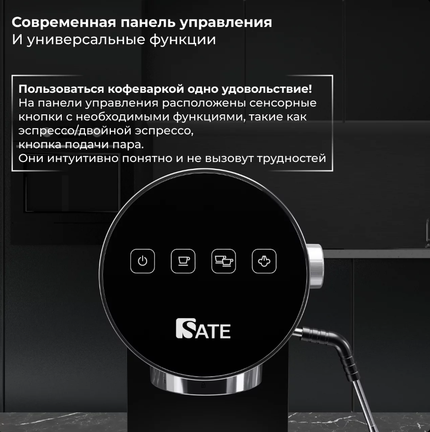 Рожковая кофеварка Sate GT-100 черная 